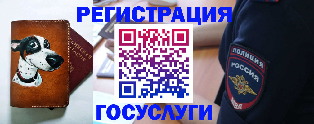 временная регистрация в квартире в Черепаново
