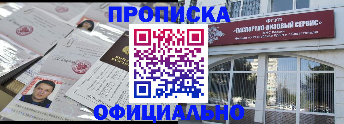 регистрация для дет. сада в Черепаново